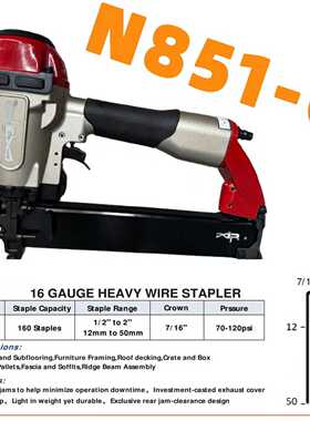 N851码钉枪台湾惠旺N851同款N钉枪N09N21码钉9mm-50mm木制品专用