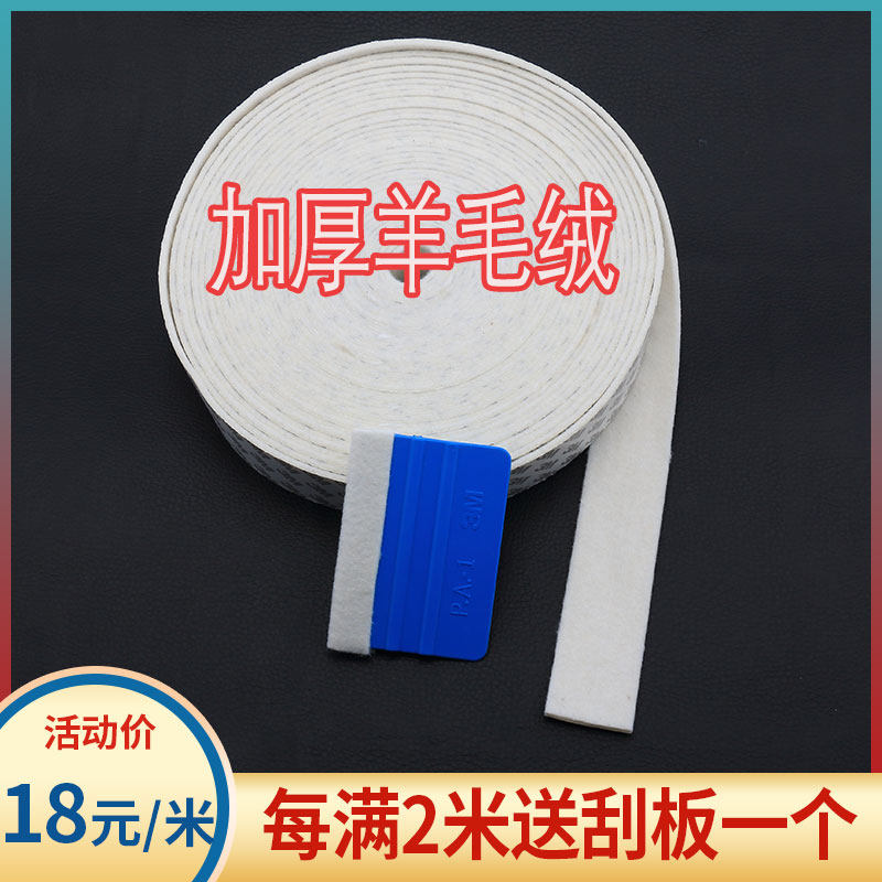 汽车贴膜刮板替换羊毛绒贴布加厚防划痕改色贴膜专用刮板贴片工具