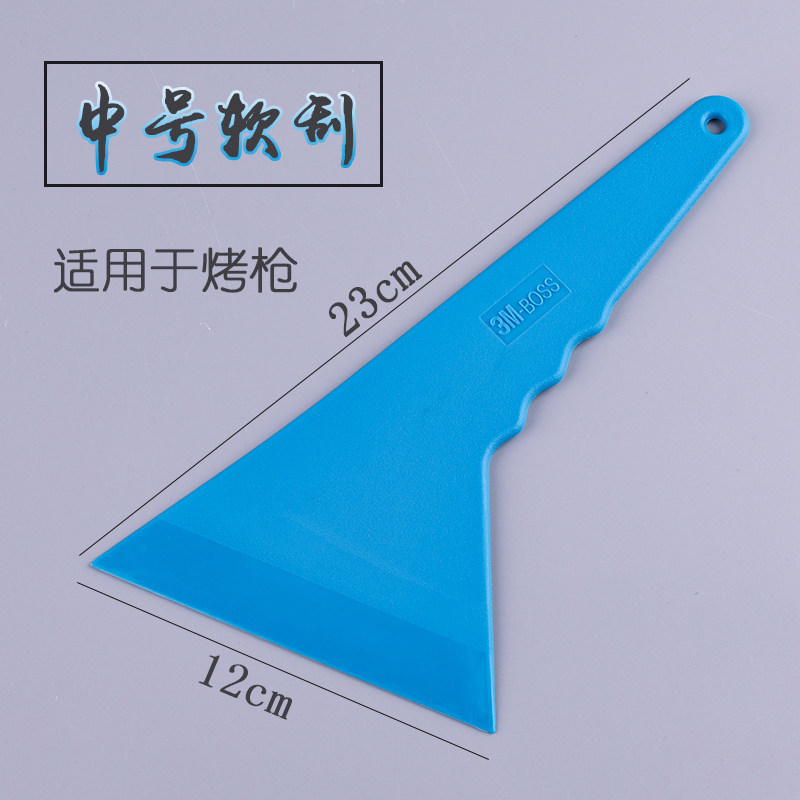 汽车玻璃贴膜3m软刮板蓝色软刮板