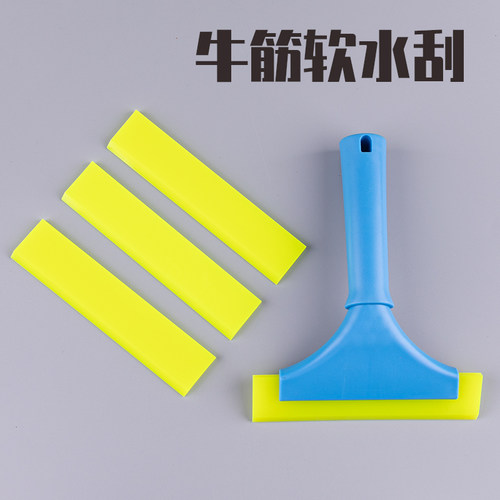 【新品】多功能牛筋水刮