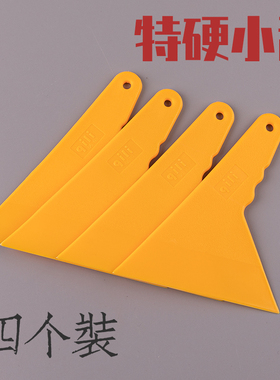 汽车比例贴膜三角小刮板黄色塑料小刮耐高温特硬赶泡排水小刮板