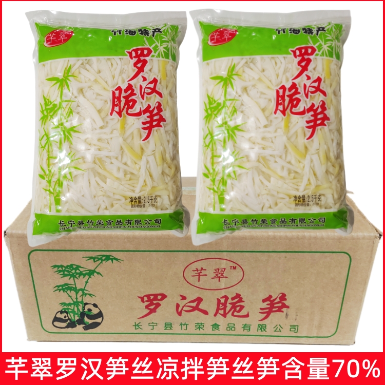 芊翠罗汉笋丝凉拌笋丝