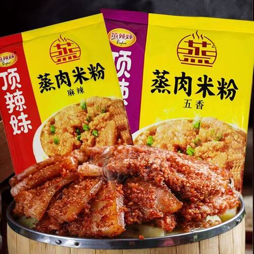 顶辣妹蒸肉米粉120g麻辣五香排骨牛肉蒸肉粉调料四川商用整箱批发