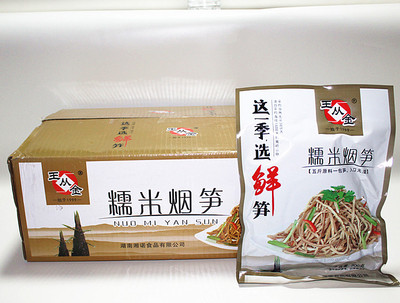 王从金整箱湖南特产新鲜烟笋糯米