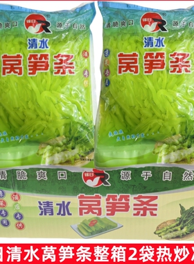 锦日清水莴笋条整箱2袋去皮莴笋新鲜莴苣笋条商用热炒凉拌爽口