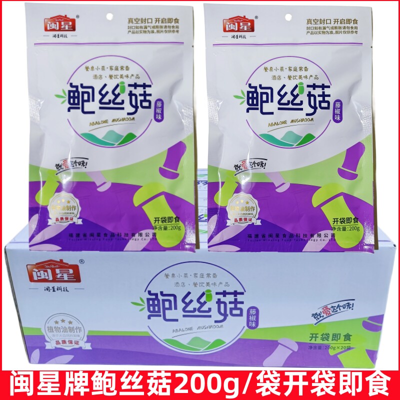 闽星鲍丝菇200g藤椒味杏鲍菇丝即食凉菜蘑菇商用凉拌小菜特色食材
