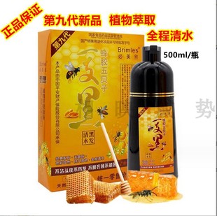御喜堂必美丝蜂胶一支黑男女士黑发染发剂一洗黑一洗彩植物清水