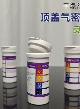 密封随身药瓶便携药盒空瓶30ml干燥密封瓶迷你精致分装防潮小药瓶