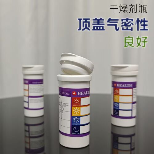 密封随身药瓶便携药盒空瓶30ml干燥密封瓶迷你精致分装防潮小药瓶