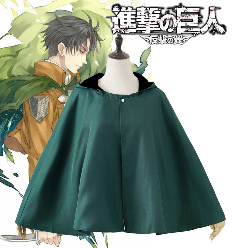 自由之翼雨衣披风斗篷进击的巨人