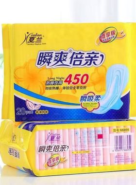 夏兰卫生巾夜用超长450棉柔干爽网面彻夜熟睡防侧漏透气大姨妈巾