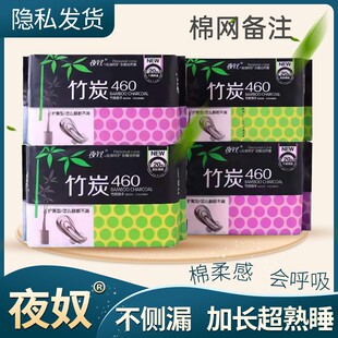 超长460防漏夜用卫生巾竹炭因子加长加厚学生姨妈巾产妇巾包邮