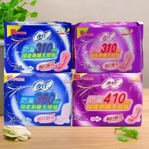 夜奴夜用加厚棉柔防漏卫生巾