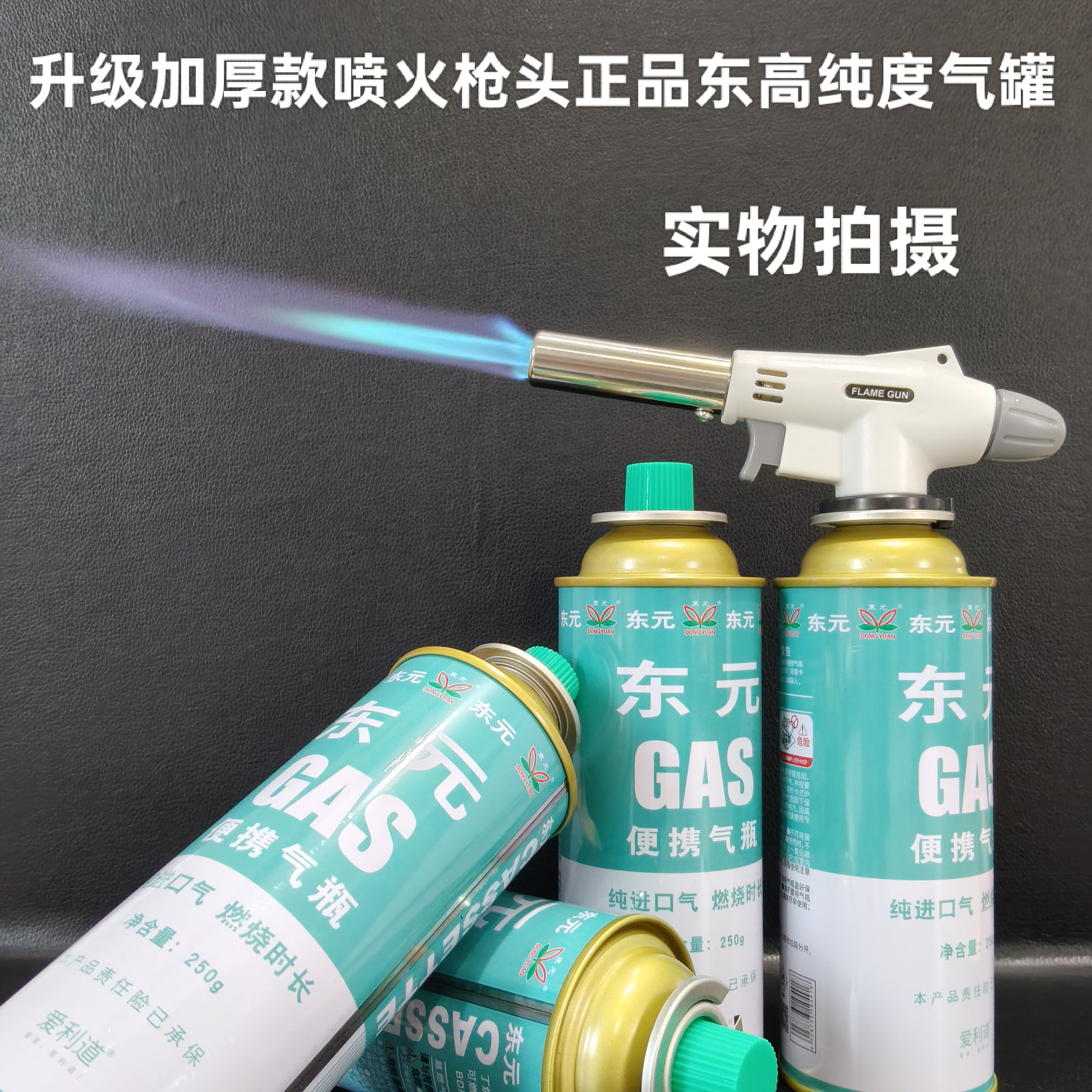 喷火枪卡式炉气罐便携式煤气小罐通用燃气东元正品大容量气瓶露营