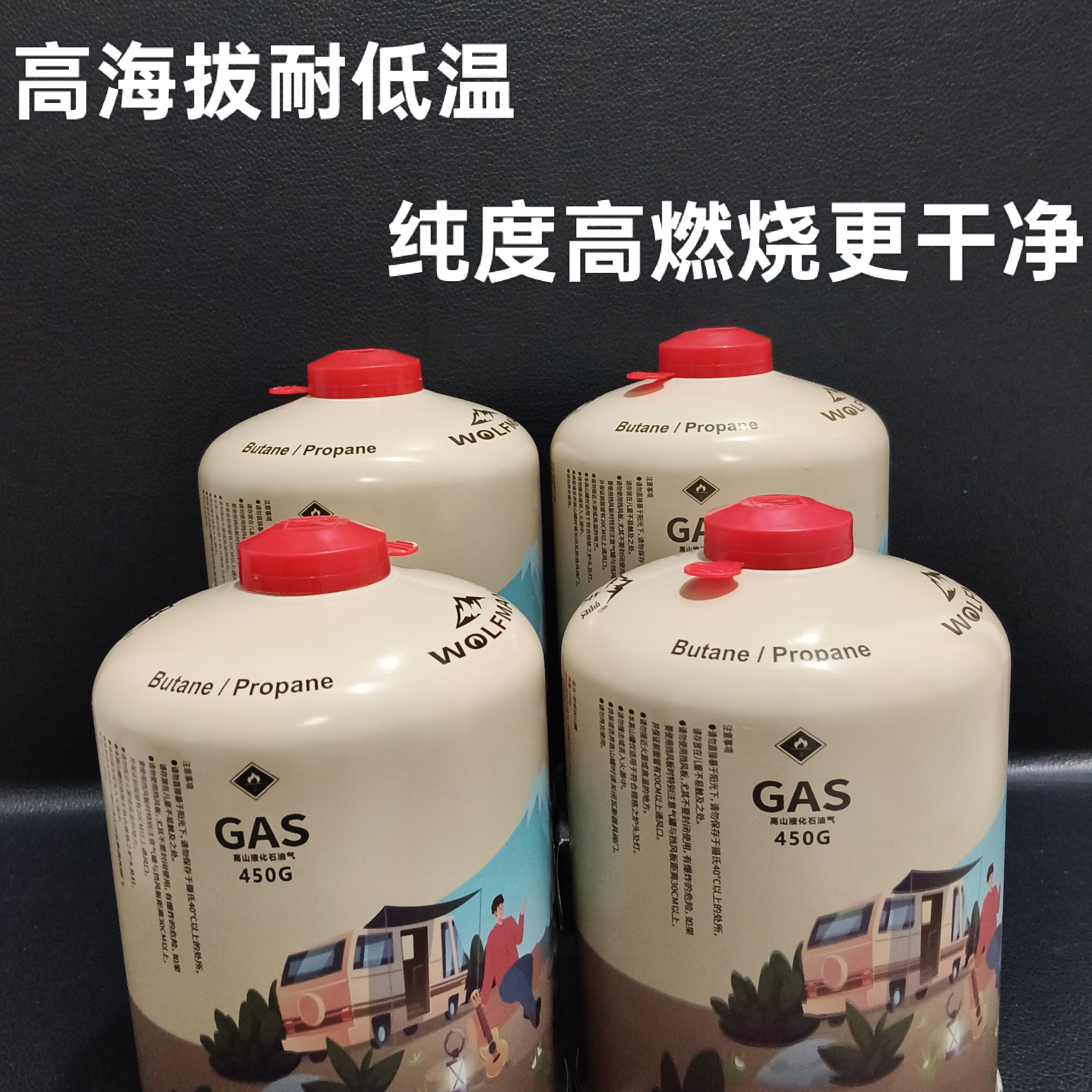 户外高山气罐高原高海拔通用气罐旅行液化气罐高原扁气罐野炊气罐
