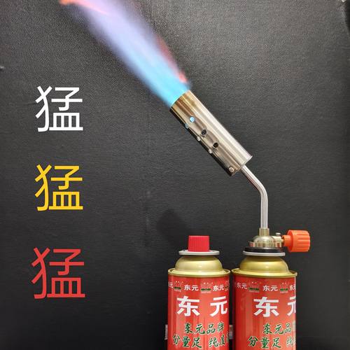 大口径喷火枪头卡式炉气罐户外家用烧猪毛点火器焊接喷枪头东元气