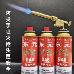 喷火枪卡式炉气罐丁烷气便携式东元气瓶露营野炊家用烧猪毛烧猪蹄