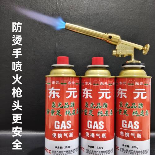 喷火枪卡式炉气罐丁烷气便携式东元气瓶露营野炊家用烧猪毛烧猪蹄