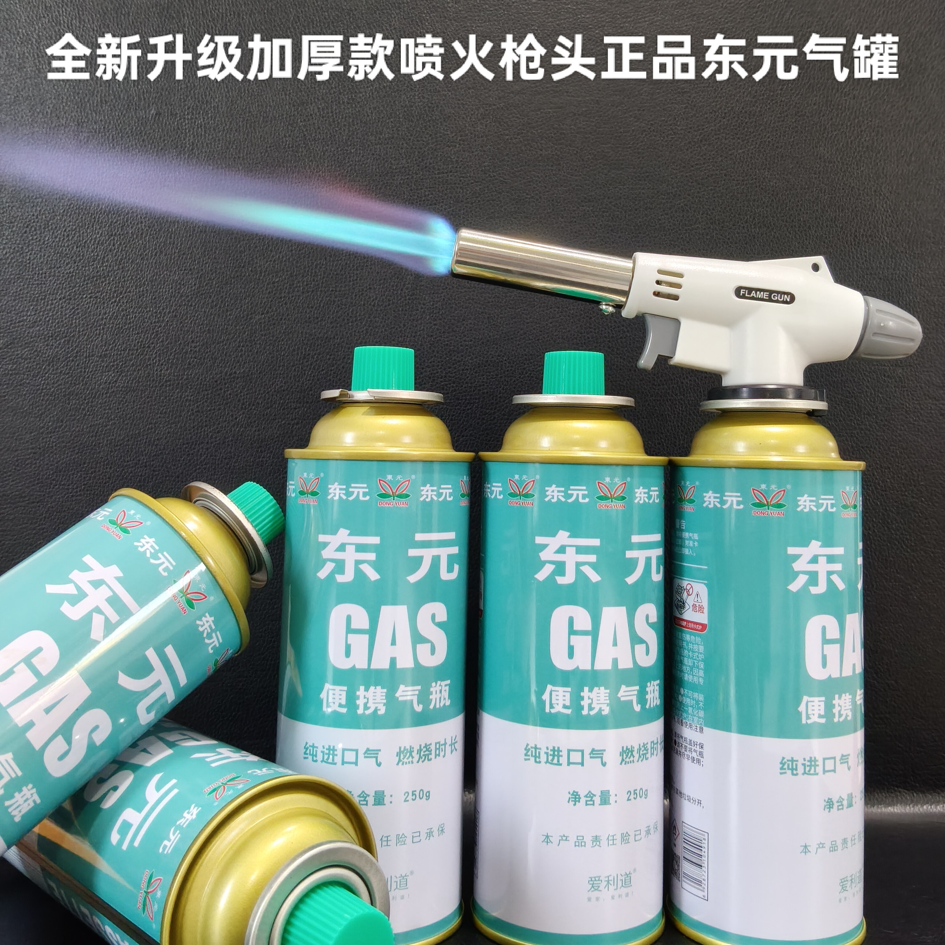 加厚款喷火枪卡式炉气罐便携式煤气罐小罐通用大容量东元正品气瓶