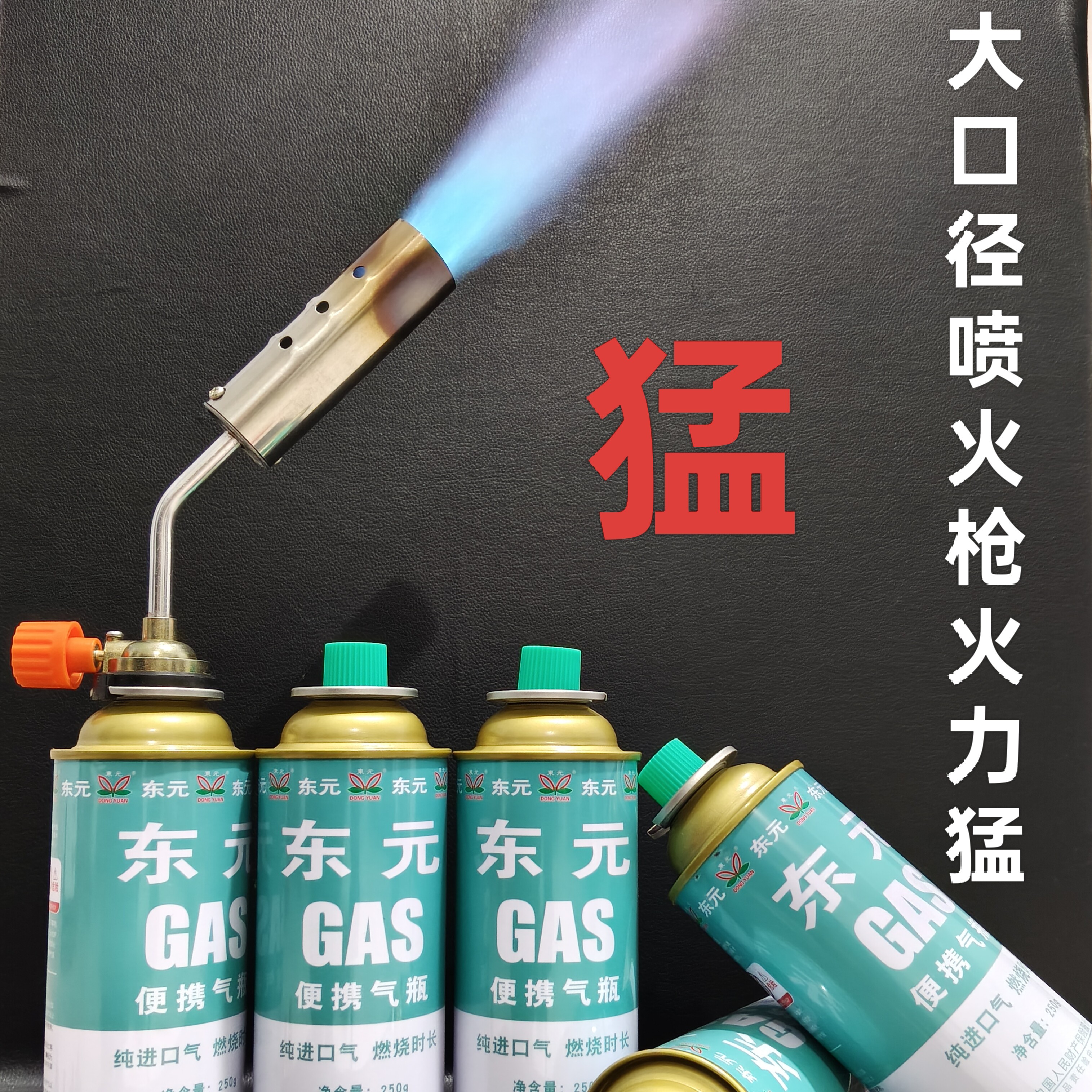 可倒置喷火枪头卡式气罐户外露营气罐通用炉卡式燃气丁烷气烧猪毛