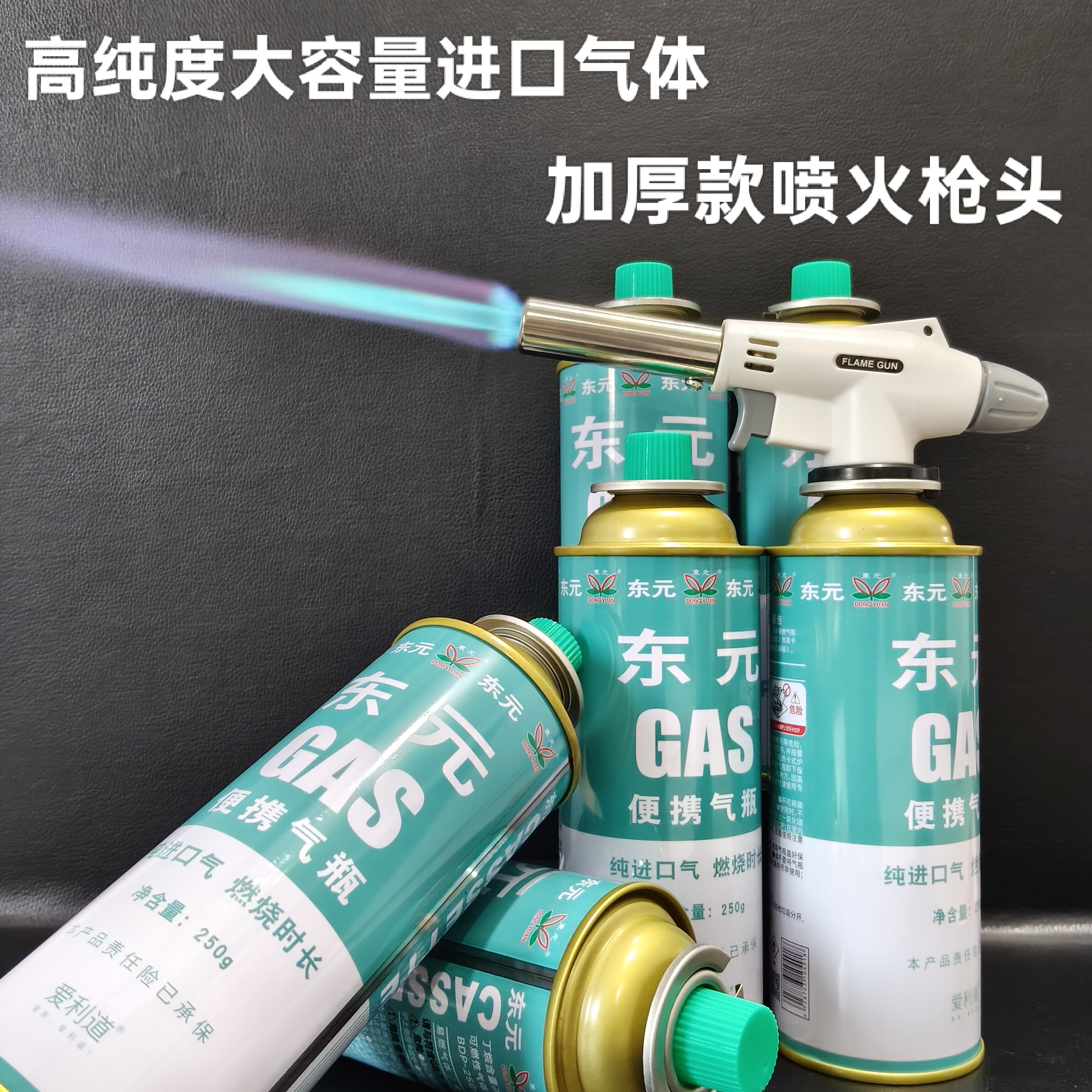 加厚款喷火枪卡式炉气罐便携式煤气小罐通用卡磁燃气东元正品气瓶