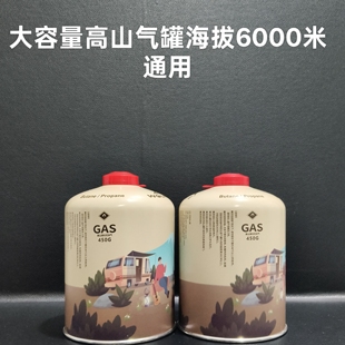 户外高山气罐高原高海拔通用气罐旅行液化气罐高原扁气罐进口气体