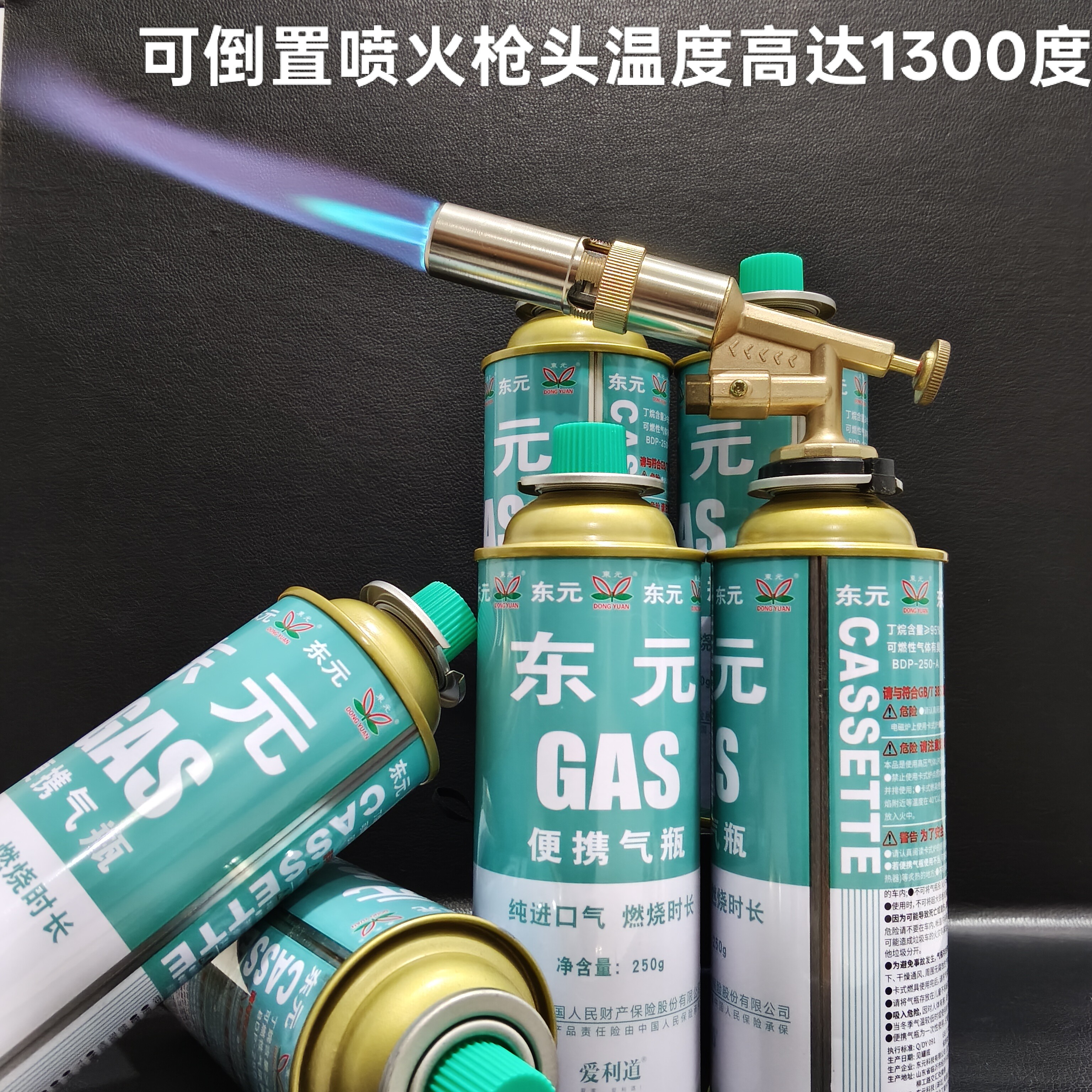 可倒置喷火枪头卡式炉气罐烧猪毛户外喷枪焊接点火器正品东元气瓶