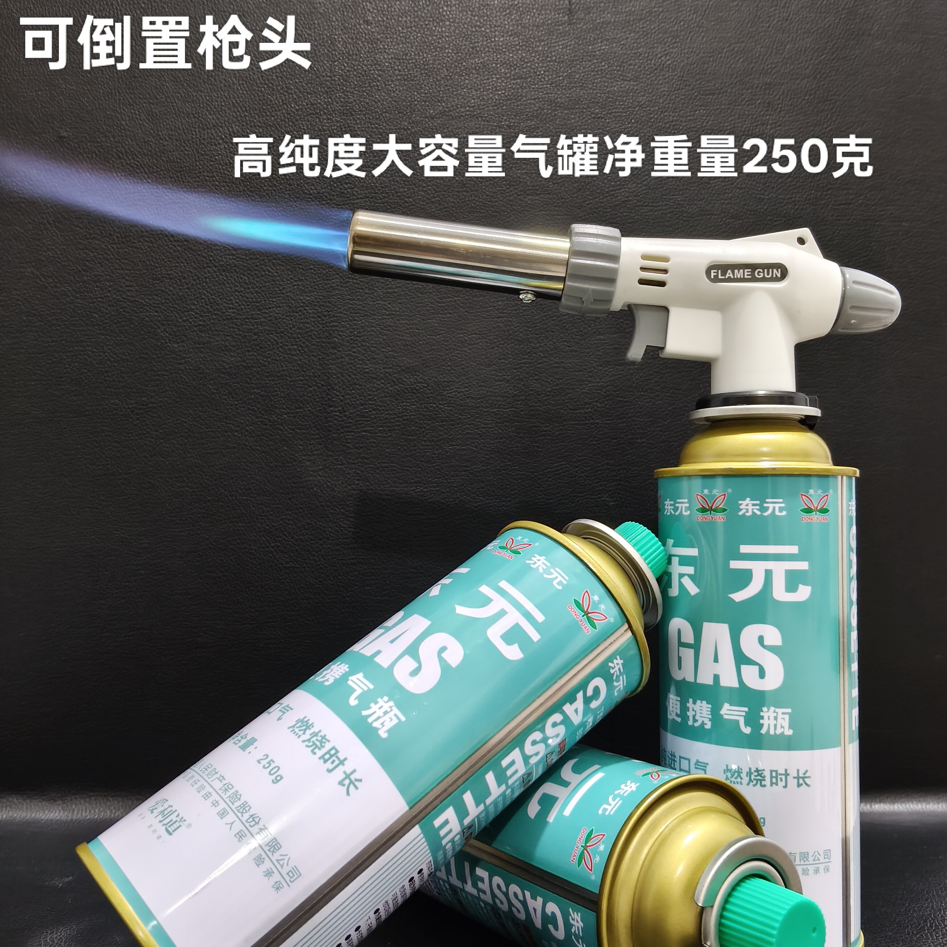 可倒置喷火枪头卡式炉气罐丁烷气便携式露营户外家用烧猪毛烧猪蹄
