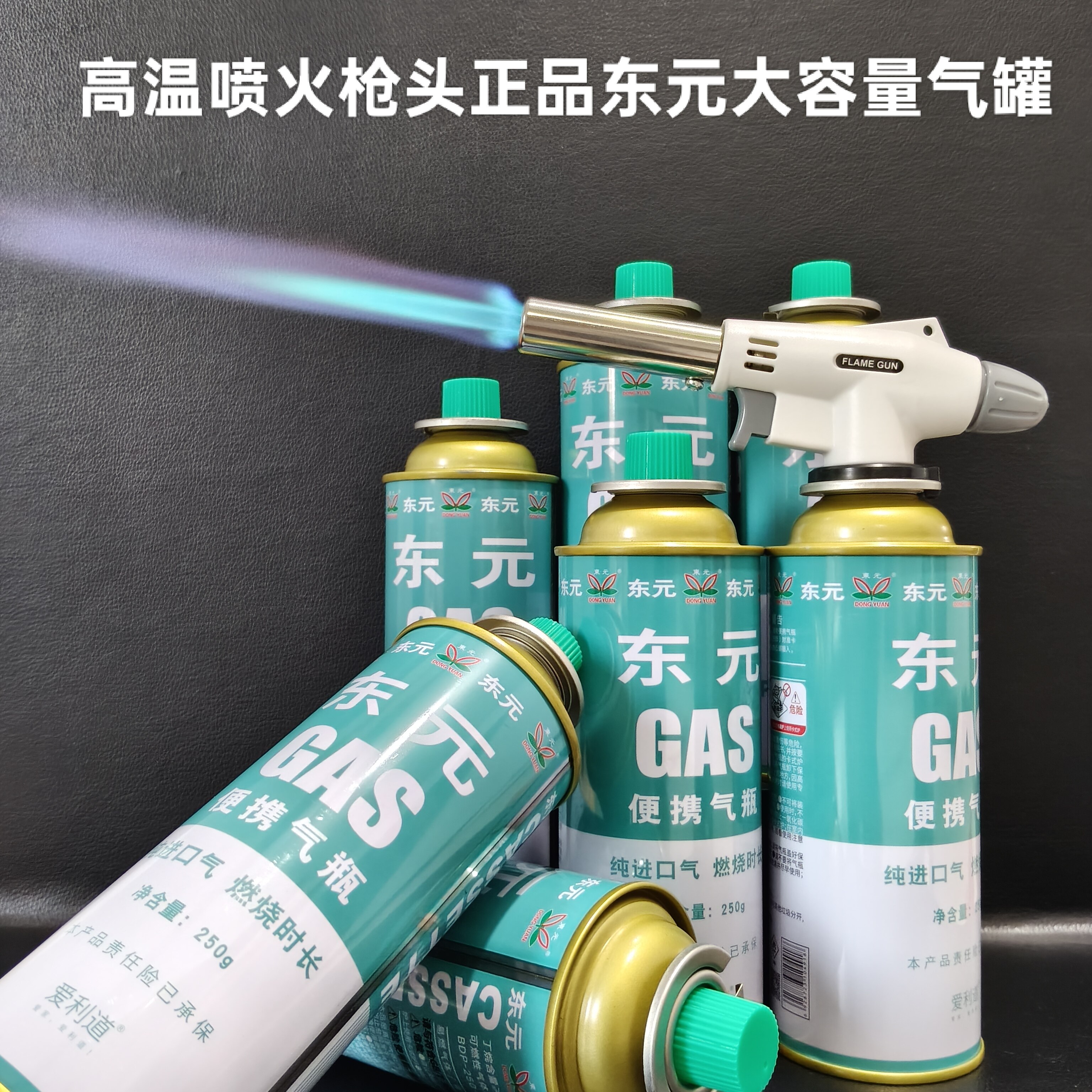 加厚款喷火枪卡式炉气罐便携式煤气小罐通用卡磁气瓶燃气通用喷枪
