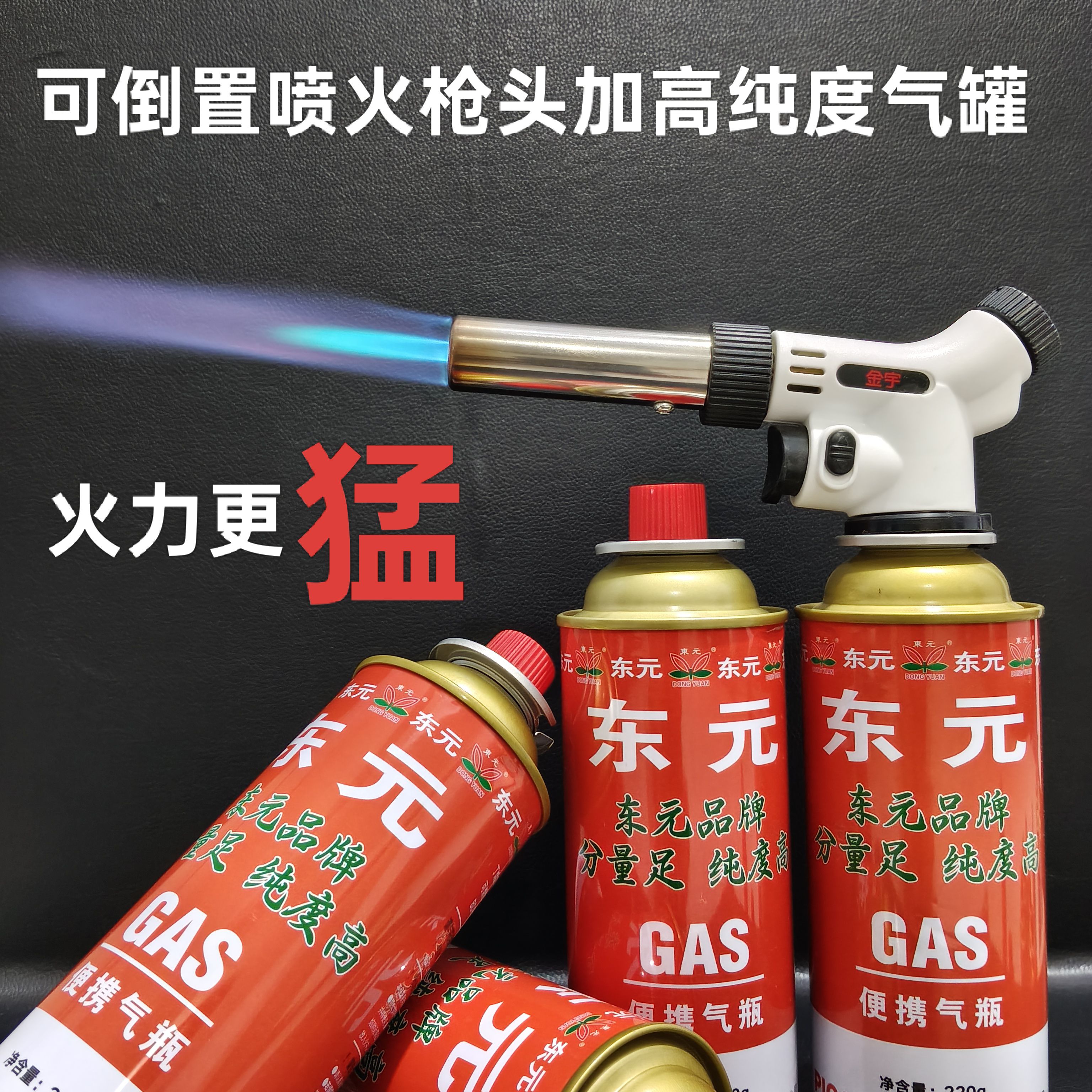 喷火枪卡式气罐喷枪头点火枪焊枪点火神器家用户外点火器喷枪气瓶
