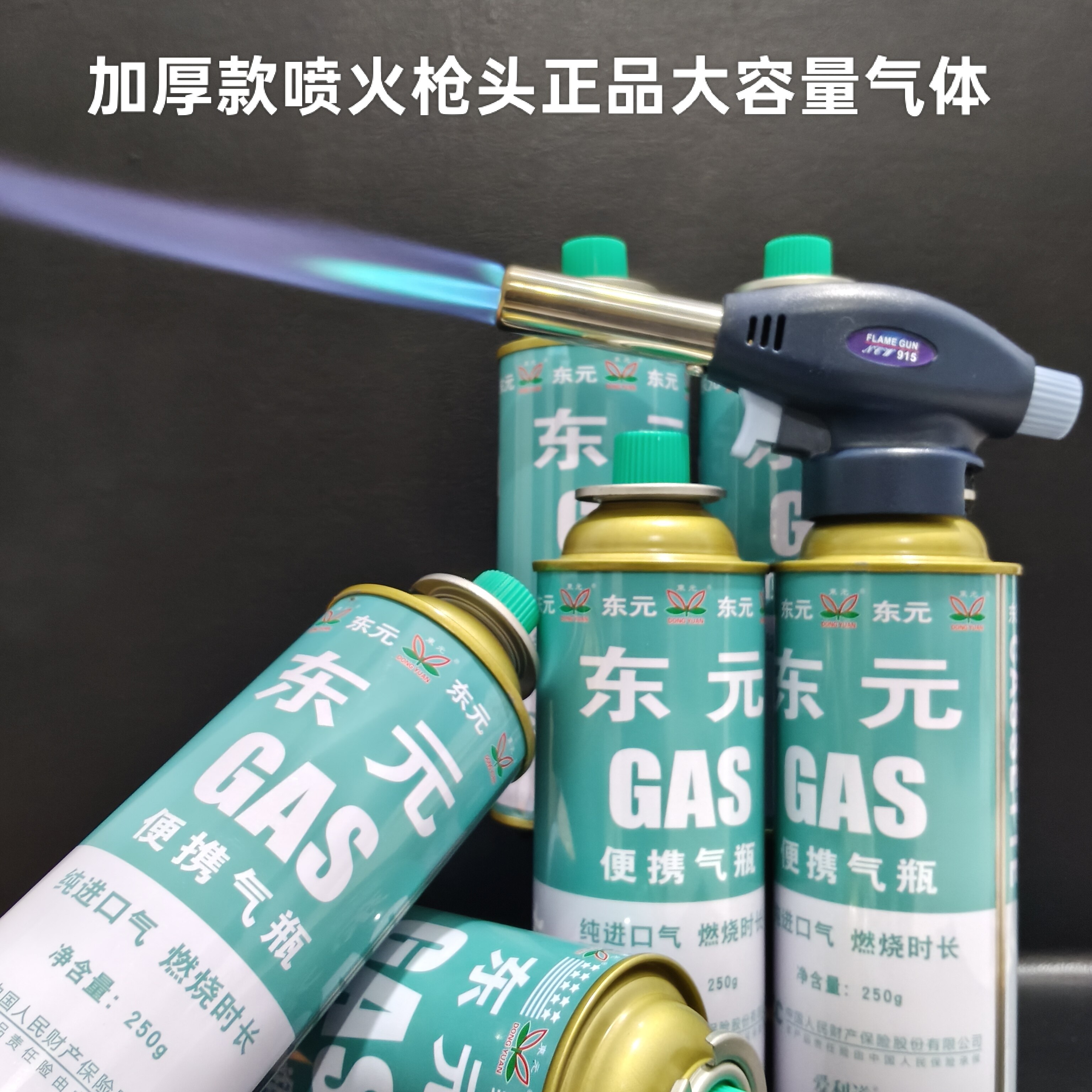 喷火枪头卡式炉气罐烧猪毛神器卡式喷枪烧烤点火器家用喷火枪户外