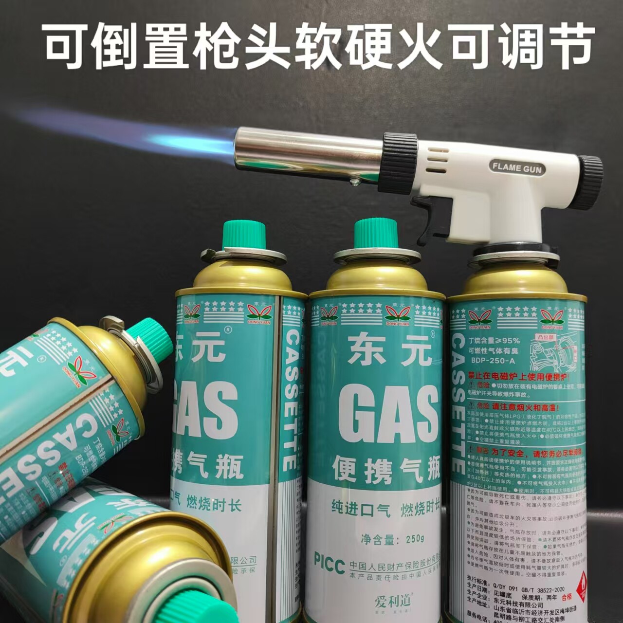 可倒置喷火枪便携式卡式炉气瓶喷枪通用气罐户外家用野炊东元气罐