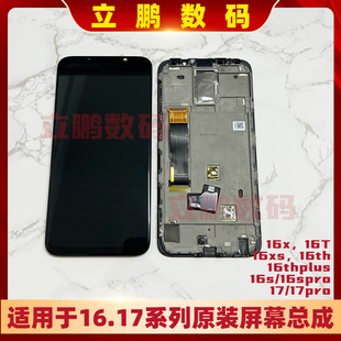 16spro原装 适用魅族16th 16s 16x 拆机屏幕总成带框手机维修 plus