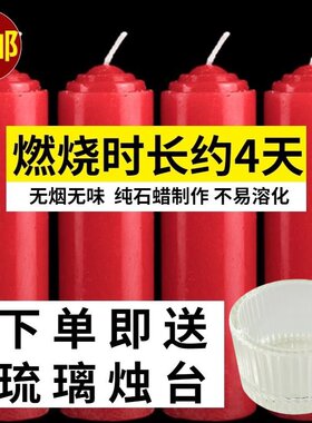 红蜡烛家用无烟无味停电照明供佛加粗圆柱耐燃烧结婚喜庆过年春节