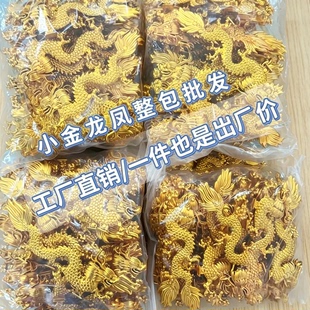 【批发】潮汕塑料双面立体镀金龙金凤凰糖塔饰品龙凤手工折纸材料