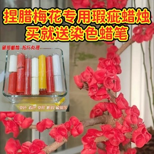 送蜡笔瑕疵破损蜡烛农村捏腊梅花蜡烛融化按斤腊梅花材料包DIY