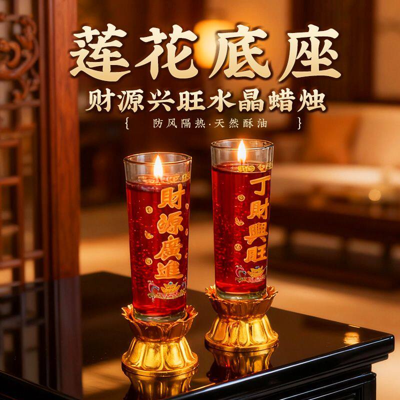 家用无烟过年结婚水晶蜡烛乔迁拜神红色烛乔迁供奉酥油灯蜡烛
