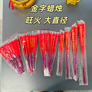 石蜡蜡烛竹签蜡烛家用潮汕老式蜡烛上香专用耐烧蜡烛批发厂家直销