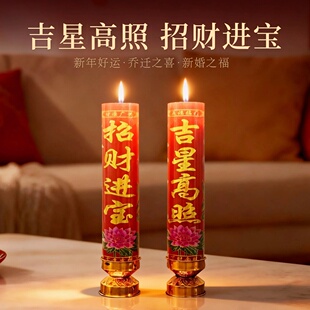 无烟蜡烛带铁质底座蜡烛圆柱中秋家用蜡烛春节乔迁结婚防风斗烛