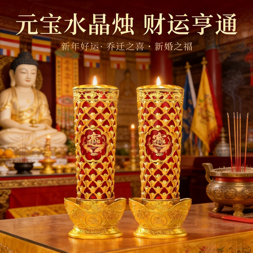 无味防风水晶玻璃杯酥油灯