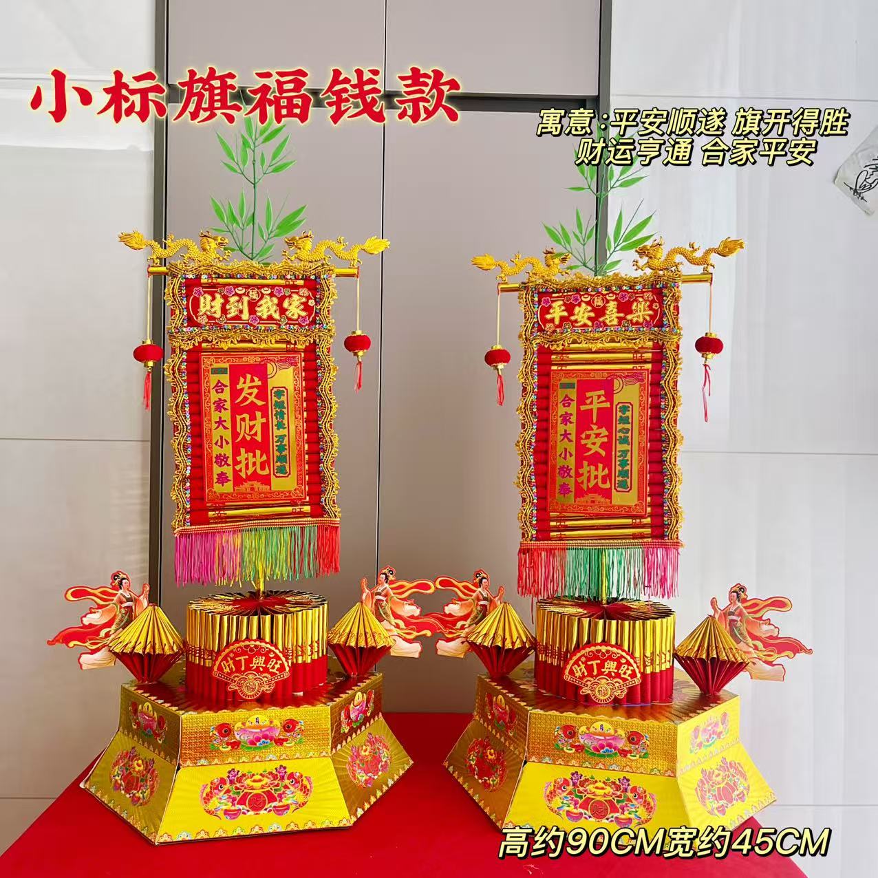 【小标旗】潮汕中秋手工折纸折塔发财批拜月娘DIY材料包送教程