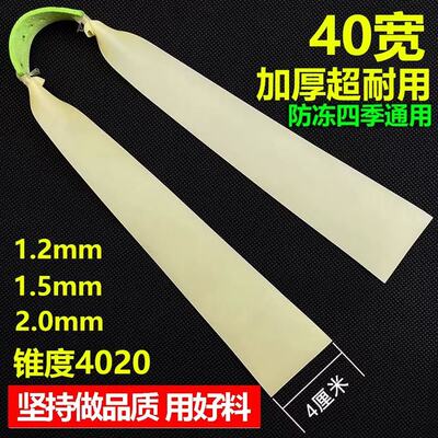 猫头鹰专用4020伸缩弹弓加长加厚耐用进口扁皮筋防冻二级加速