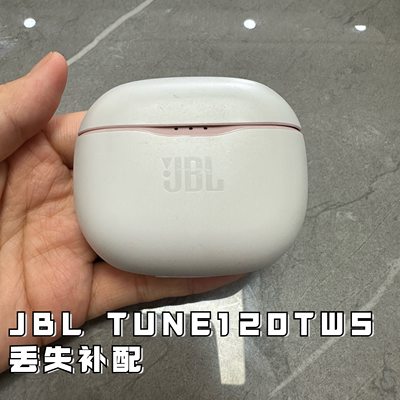 JBLT120TWS充电仓补配蓝牙耳机