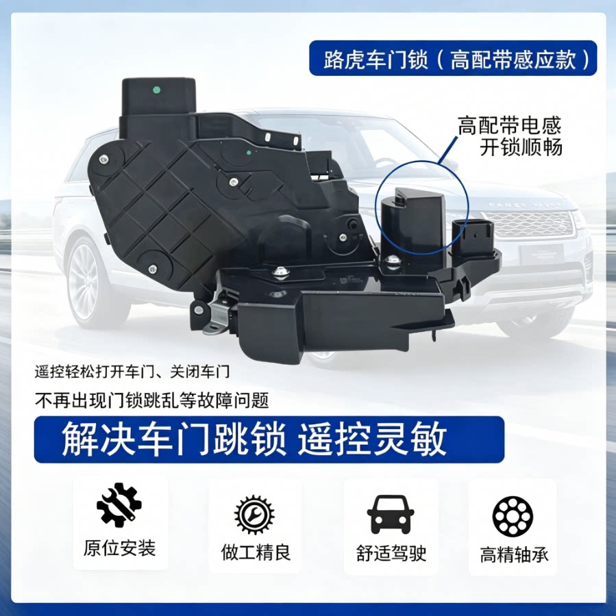 优品锁机解决车门开关故障困难