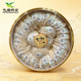 印尼燕窝干挑灰燕盏爪哇灰燕孕妇滋补品礼盒送礼灰盏条100克50g