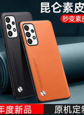 适用三星A32手机壳磨砂高级感三星A33保护套新款A42素皮全包A50防摔复古皮质4G5G版轻奢时尚商务男士女