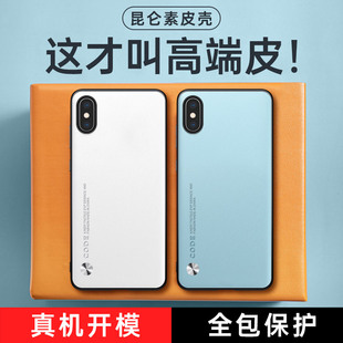 适用于苹果7手机壳iphone7保护套7plus素皮全包iphoneX防摔XS复古8轻奢SE2高级感XSmax商务6男6S皮质P女时尚