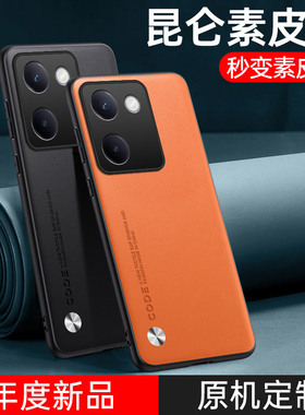 适用vivoY100手机壳磨砂vivo高级感Y100保护套新款Y100i素皮全包防摔V2313A复古皮质轻奢5G版时尚商务男士女