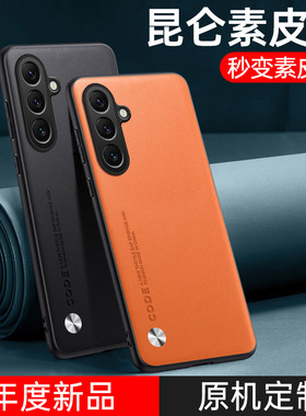适用三星S23FE手机壳磨砂高级感S23fe保护套新款S23FE素皮全包防摔复古皮质轻奢时尚商务男士女