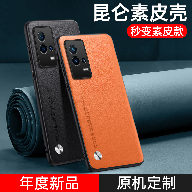 适用于iqoo8、Pro素皮软壳